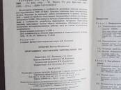 Книги Учебники, Фото