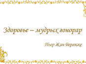 Здоровье, красота,  Здоровье Витамины, пищевые добавки, Фото