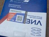 Запчасти и аксессуары,  Газ 322132, Фото