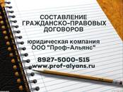 Юридические услуги Разное, Фото