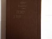 Книги Художественная литература, Фото