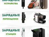 Запчасти и аксессуары Зарядные устройства, Фото