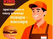 Вакансии (Требуются сотрудники) Повар, Фото