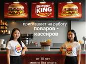 Вакансии (Требуются сотрудники) Повар, Фото