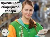Вакансии (Требуются сотрудники) Сборщик, Фото