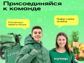 Вакансии (Требуются сотрудники) Сборщик, Фото