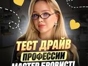 Курсы, образование Курсы визажистов, стилистов, Фото