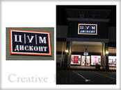 Деловые контакты,  Реклама Наружная реклама и оформление, Фото