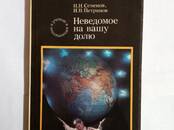 Книги Научно-популярная литература, Фото