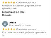 Курсы, образование,  Курсовые, рефераты, дипломы Курсовые, Фото