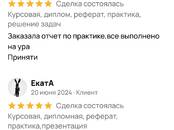 Курсы, образование,  Курсовые, рефераты, дипломы Курсовые, Фото