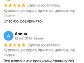 Курсы, образование,  Курсовые, рефераты, дипломы Курсовые, Фото