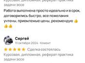 Курсы, образование,  Курсовые, рефераты, дипломы Курсовые, Фото