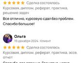 Курсы, образование,  Курсовые, рефераты, дипломы Курсовые, Фото