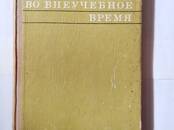 Книги Учебники, Фото