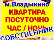 Квартиры,  Москва Тимирязевская, Фото