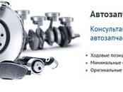 Запчасти и аксессуары,  Другие марки Другие запчасти, Фото