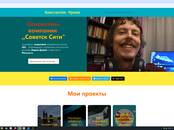 Интернет-услуги Web-дизайн и разработка сайтов, Фото