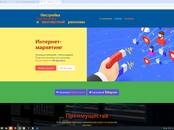 Интернет-услуги Web-дизайн и разработка сайтов, Фото