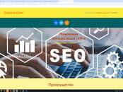 Интернет-услуги Web-дизайн и разработка сайтов, Фото