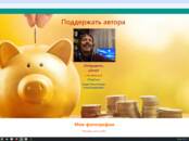 Интернет-услуги Web-дизайн и разработка сайтов, Фото