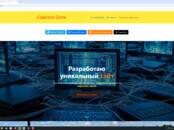 Интернет-услуги Web-дизайн и разработка сайтов, Фото