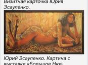 Антиквариат, картины Картины, Фото