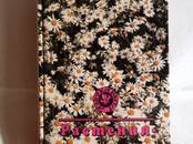 Книги Медицинская литература, Фото