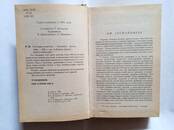 Книги Медицинская литература, Фото