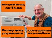 Разное и ремонт Ремонт электроники, Фото