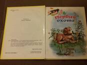 Книги Детская литература, Фото