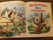 Книги Детская литература, Фото