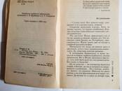 Книги Разное, Фото