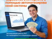 Работа и бизнес Разное, Фото