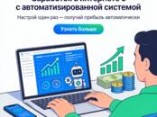 Работа и бизнес Разное, Фото