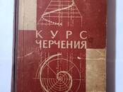 Книги Учебники, Фото