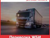 Перевозка грузов и людей Стройматериалы и конструкции, Фото