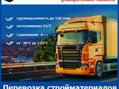 Перевозка грузов и людей Стройматериалы и конструкции, Фото