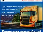 Перевозка грузов и людей Доставка хрупких и деликатных грузов, Фото