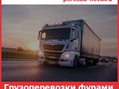 Перевозка грузов и людей Крупногабаритные грузоперевозки, Фото