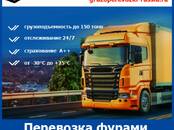 Перевозка грузов и людей Крупногабаритные грузоперевозки, Фото