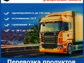 Перевозка грузов и людей Сыпучие грузы, Фото