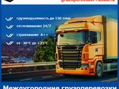 Перевозка грузов и людей Другое, Фото