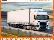 Перевозка грузов и людей Другое, Фото