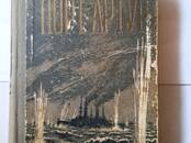 Книги Художественная литература, Фото