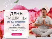 Спорт, активный отдых Йога, Фото