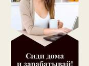 Вакансии (Требуются сотрудники) Менеджер, Фото