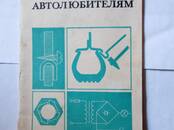 Книги Разное, Фото