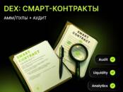 Интернет-услуги Разное, Фото