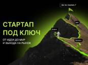 Работа и бизнес Разное, Фото